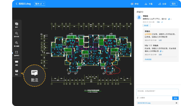 支持在线预览CAD文档并对其批注，支持对文档发表评论和回复